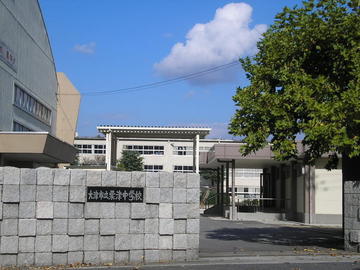 粟津中学校