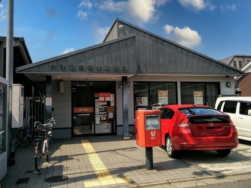 大津瀬田橋本郵便局