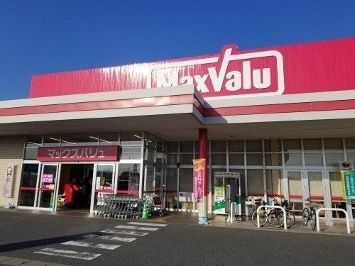 マックスバリュ駒井沢店